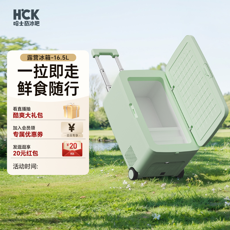 车载露营冰箱节能便携