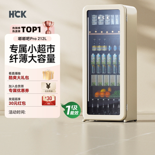 HCK哈士奇冰吧冷藏柜超薄嵌入家用客厅茶叶饮料冰箱保鲜柜高颜值