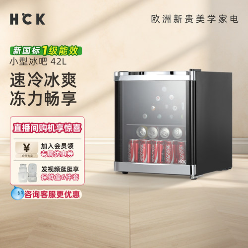 hck哈士奇sc-46bba透明客厅冰吧