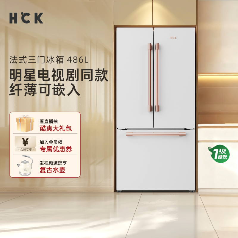 HCK哈士奇486L法式多门风冷一级能效变频家用超薄零嵌入式电冰箱