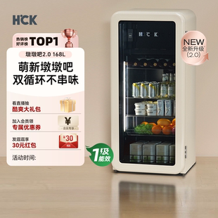 HCK哈士奇冰吧墩墩吧2.0冷冻冷藏柜家用客厅保鲜柜饮料小复古冰箱
