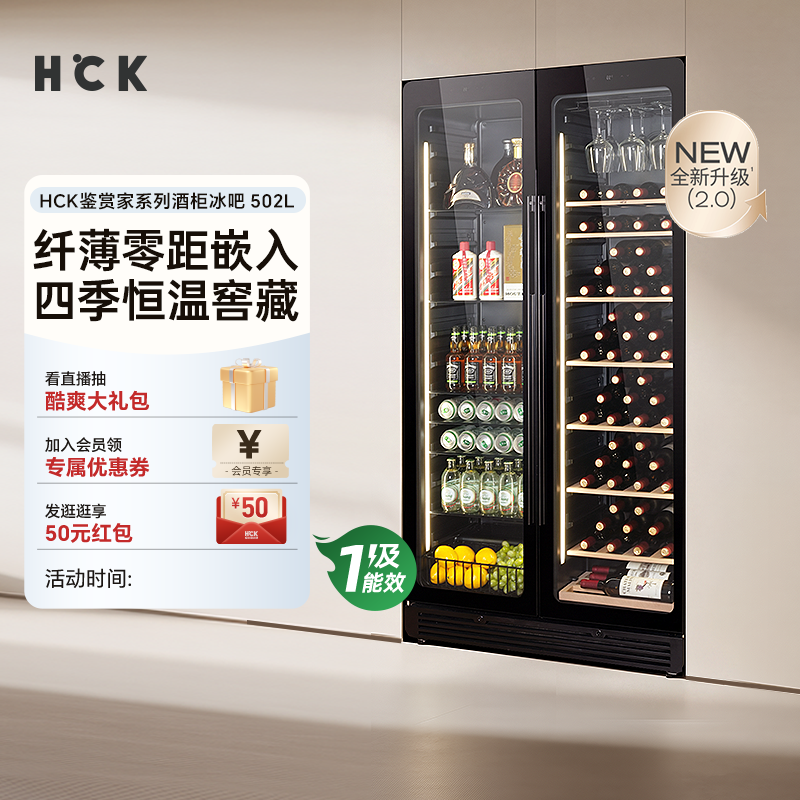 HCK哈士奇高端红酒柜恒温客厅家用冰吧嵌入式双门展示柜一级能效