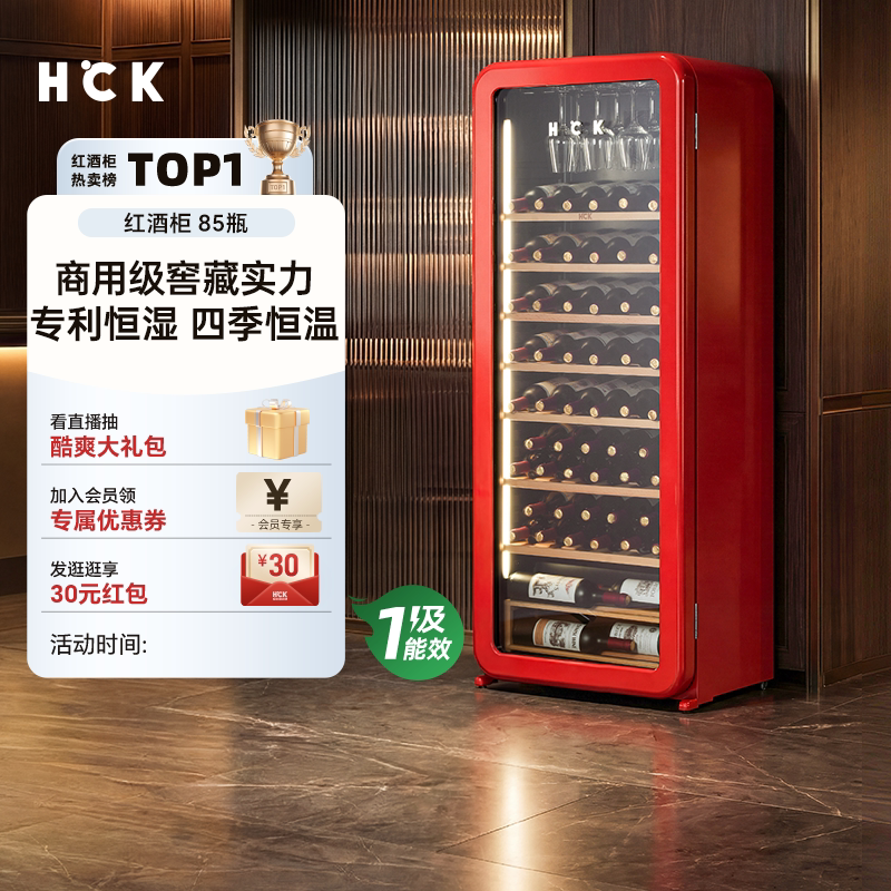 HCK哈士奇商用红酒柜酒水展示柜冷藏冰柜冷柜酒吧网红冰吧冰箱