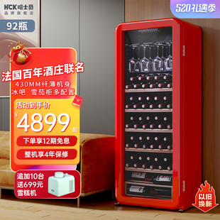 HCK哈士奇208R圆弧红酒柜92瓶恒温嵌入式客厅超薄冷藏冰吧冰箱