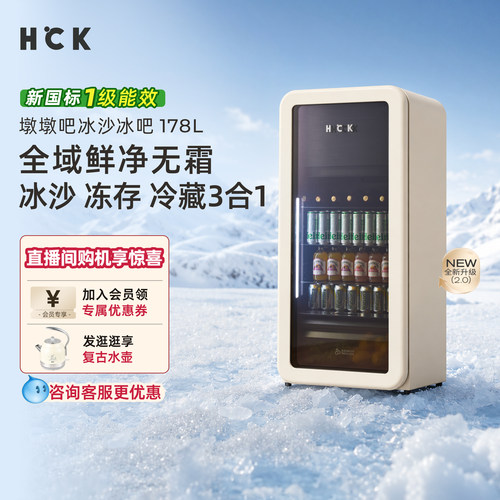 HCK哈士奇178L墩墩吧冰沙冰吧
