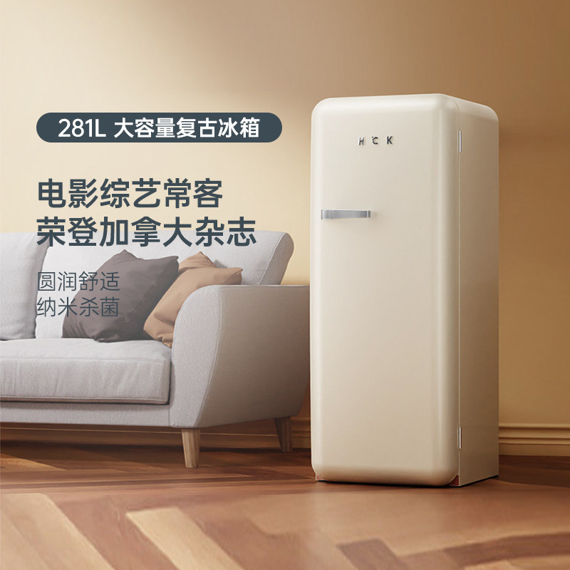 HCK哈士奇复古冰箱进口家用客厅小型大单门网红高颜值可爱彩色怎么看?