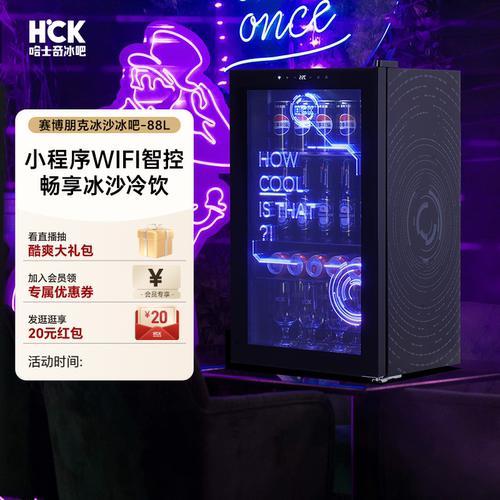 HCK哈士奇赛博朋克冰吧