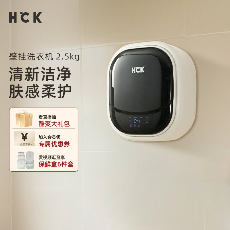 【小鲸喜】HCK哈士奇壁挂洗衣机小型迷你全自动单洗婴儿童内衣裤