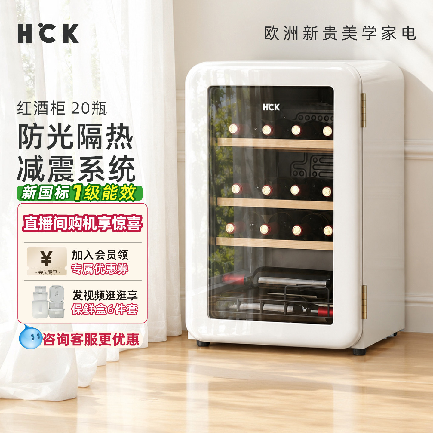 【限时国补】HCK哈士奇复古红酒柜恒温恒湿家用小型冰吧超薄冰箱