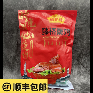 藤桥牌藤桥生熏鸡450 500g温州特产三黄鸡全鸡蒸熟吃冷冻温州熏鸡