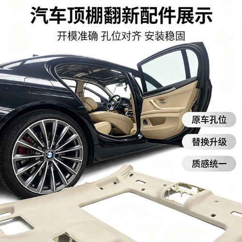 汽车顶棚修复与翻新更换
