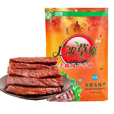 广发草原手撕风干牛肉干清真食品