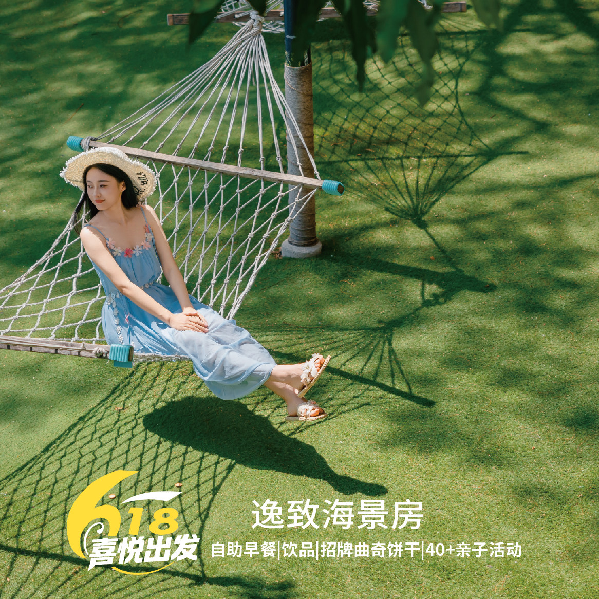 【618|逸致海景大床房】三亚国光豪生度假酒店1晚