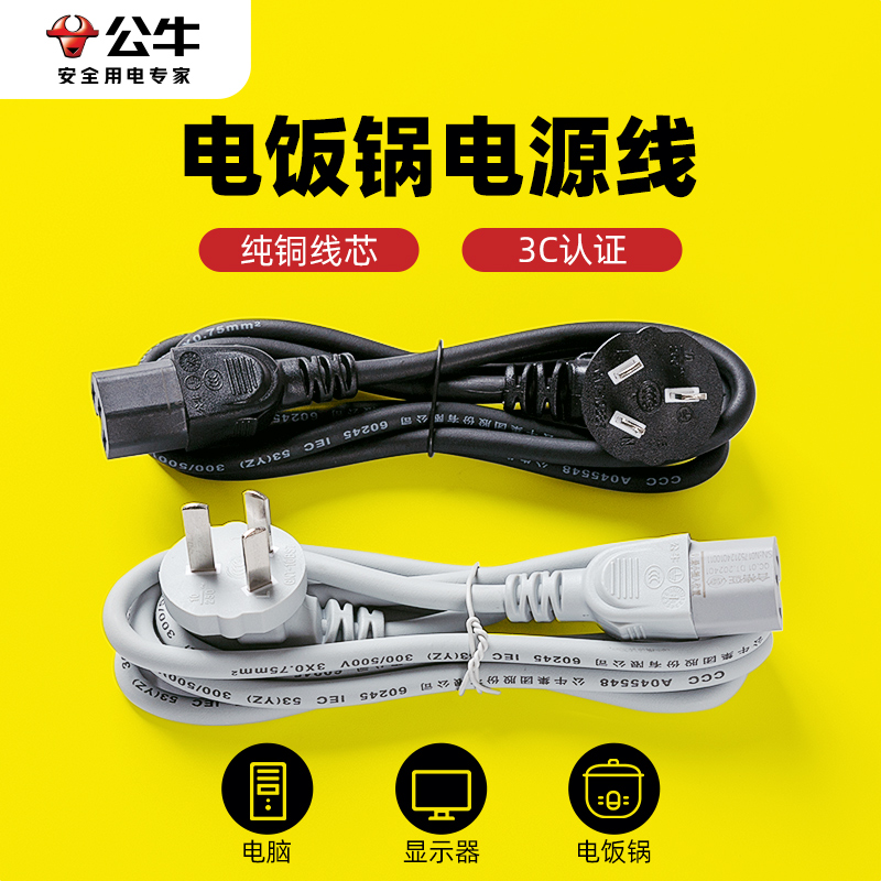 线芯加粗，发热少，导电好，高阻燃材质