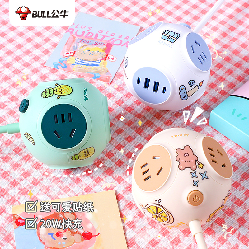 公牛星球形魔方插座usb快充20W多孔插線板宿舍多功能創意可愛插排在類目 智能設備, 智能家庭, 智能排插中 - 來自Buy2taobao.com提供專業的淘寶代購服務