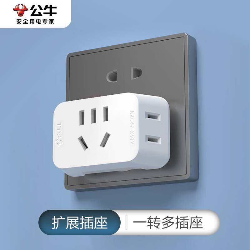 即插即用，小体积不挡开关，高阻燃外观