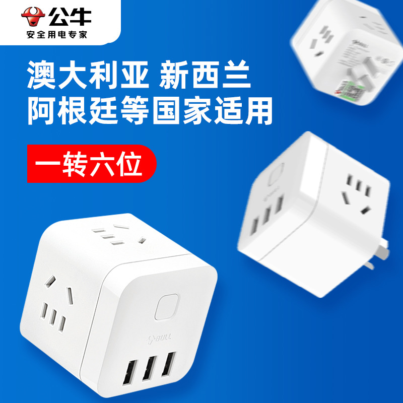 小巧便携黑白双色功能全既是插座又是充电器