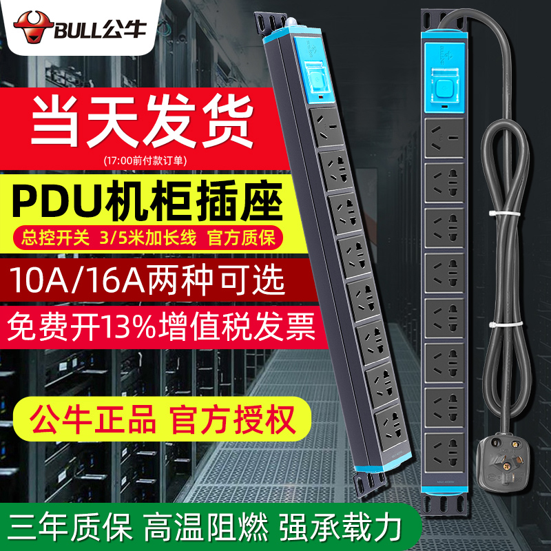 PDU机柜插座，八位插孔，360度旋转