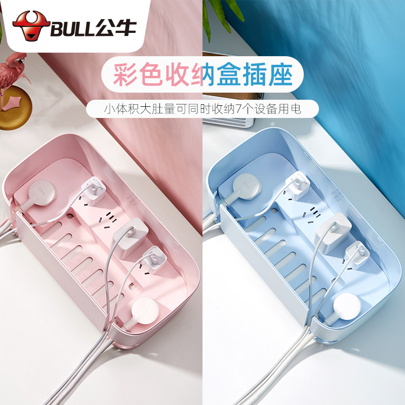 公牛收纳盒插座隐藏式插板