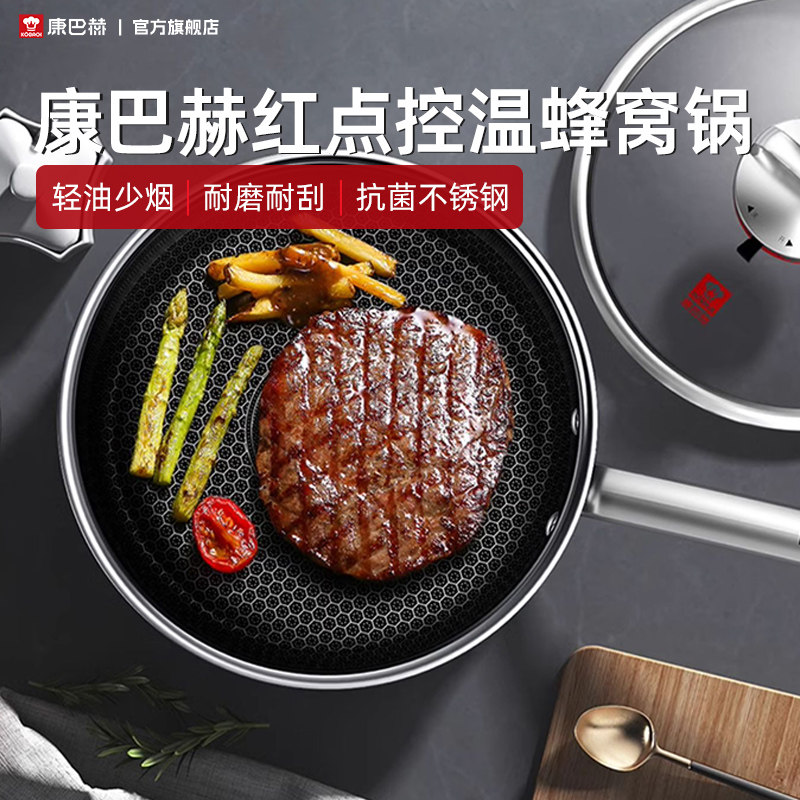 康巴赫煎锅平底锅不粘