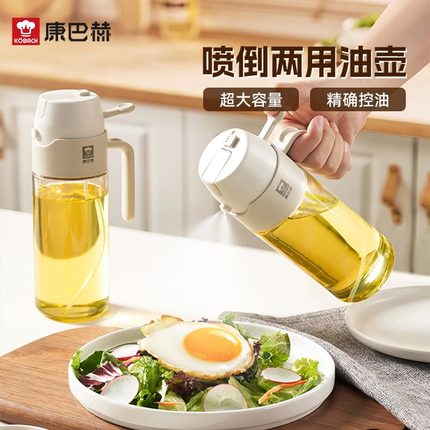 【康巴赫】油壶家用厨房不挂油油瓶大容量防漏油瓶倒喷两用喷油壶