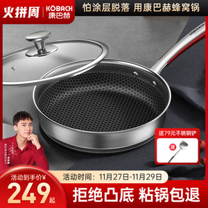 康巴赫旗舰店官方旗舰不锈钢煎锅防粘锅平底锅牛排双面煎蛋锅