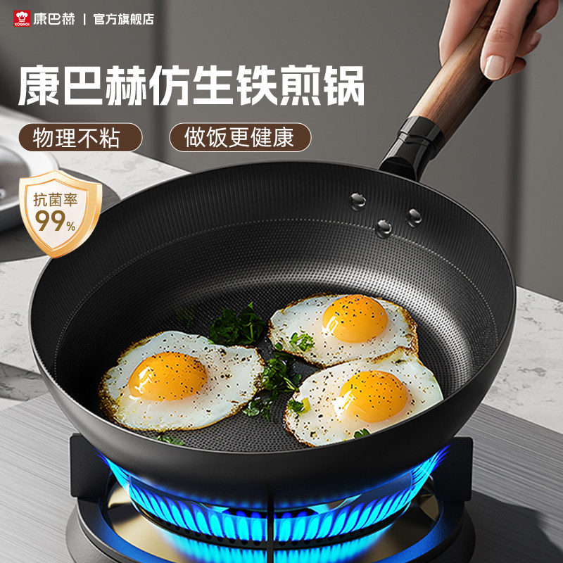 康巴赫平底锅无涂层牛排煎锅不粘锅家用聚油铁锅煤气灶电磁炉通用