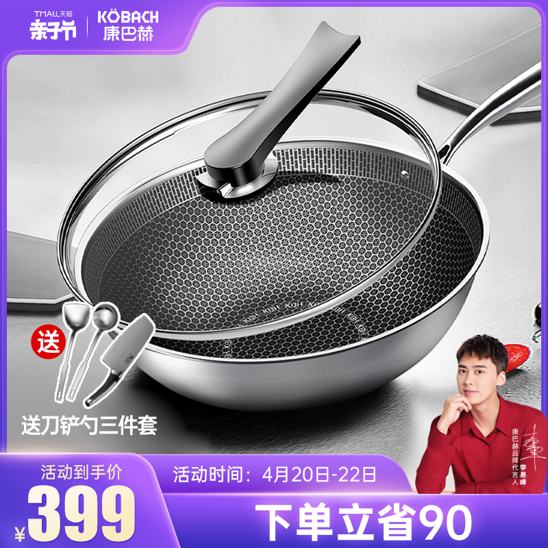 康巴赫旗舰店官方旗舰二代蜂窝不粘锅炒锅不锈钢炒菜锅家用电磁炉