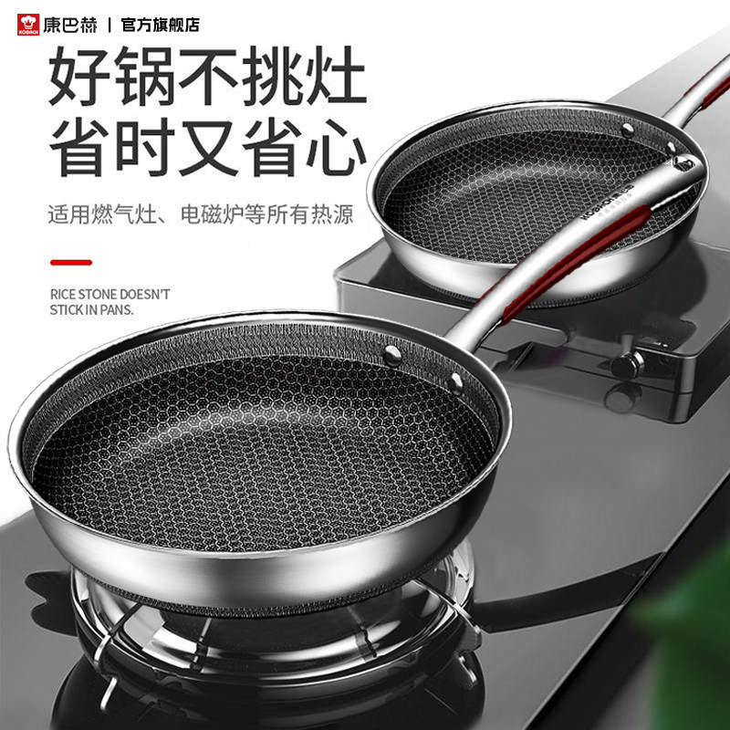 康巴赫煎锅平底锅不粘锅家用煎饼煎蛋牛排煤气灶专用316L不锈钢
