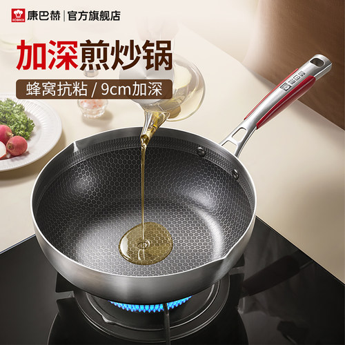 9cm 加深煎锅  锅盖带蒸汽阀