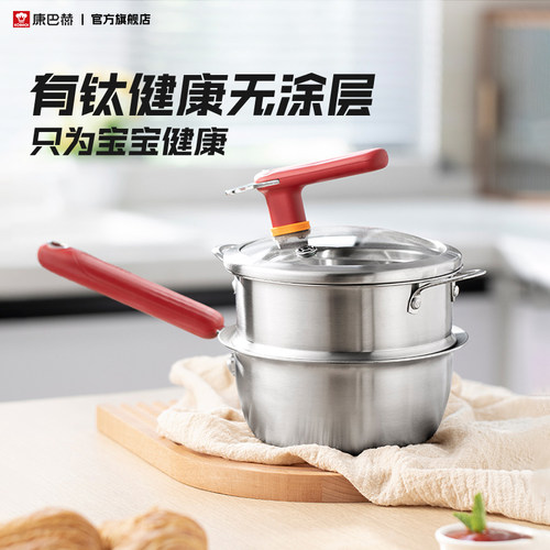 康巴赫钛盾小奶锅煎煮一体