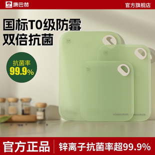 【康巴赫】菜板抗菌家用切水果专用砧板