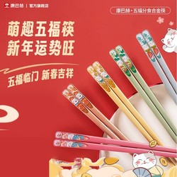 康巴赫！高颜值合金筷子5双装