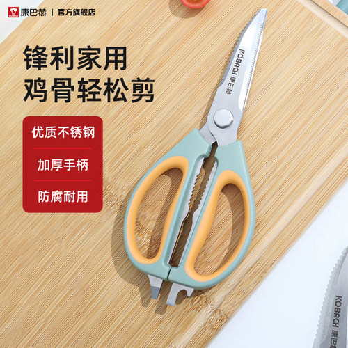 康巴赫厨房剪刀专用强力鸡骨剪