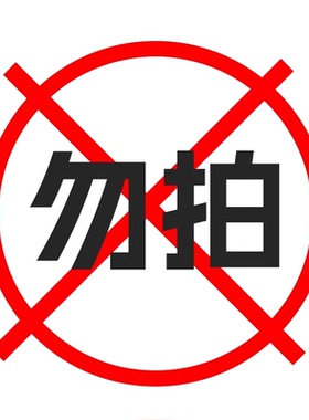 勿拍此链接500080