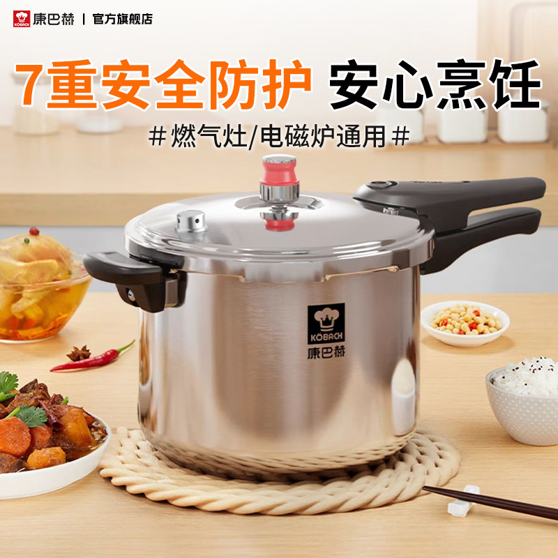 康巴赫高压锅家用304不锈钢燃气电磁炉通用防爆压力锅官方正品
