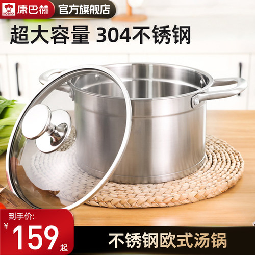 康巴赫304不锈钢加厚欧式汤锅家用蒸煮炖双耳锅电磁炉瓦斯炉专用