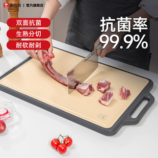 康巴赫菜板双面抗菌防霉家用不锈钢菜板砧板案板切菜板厨房刀面板