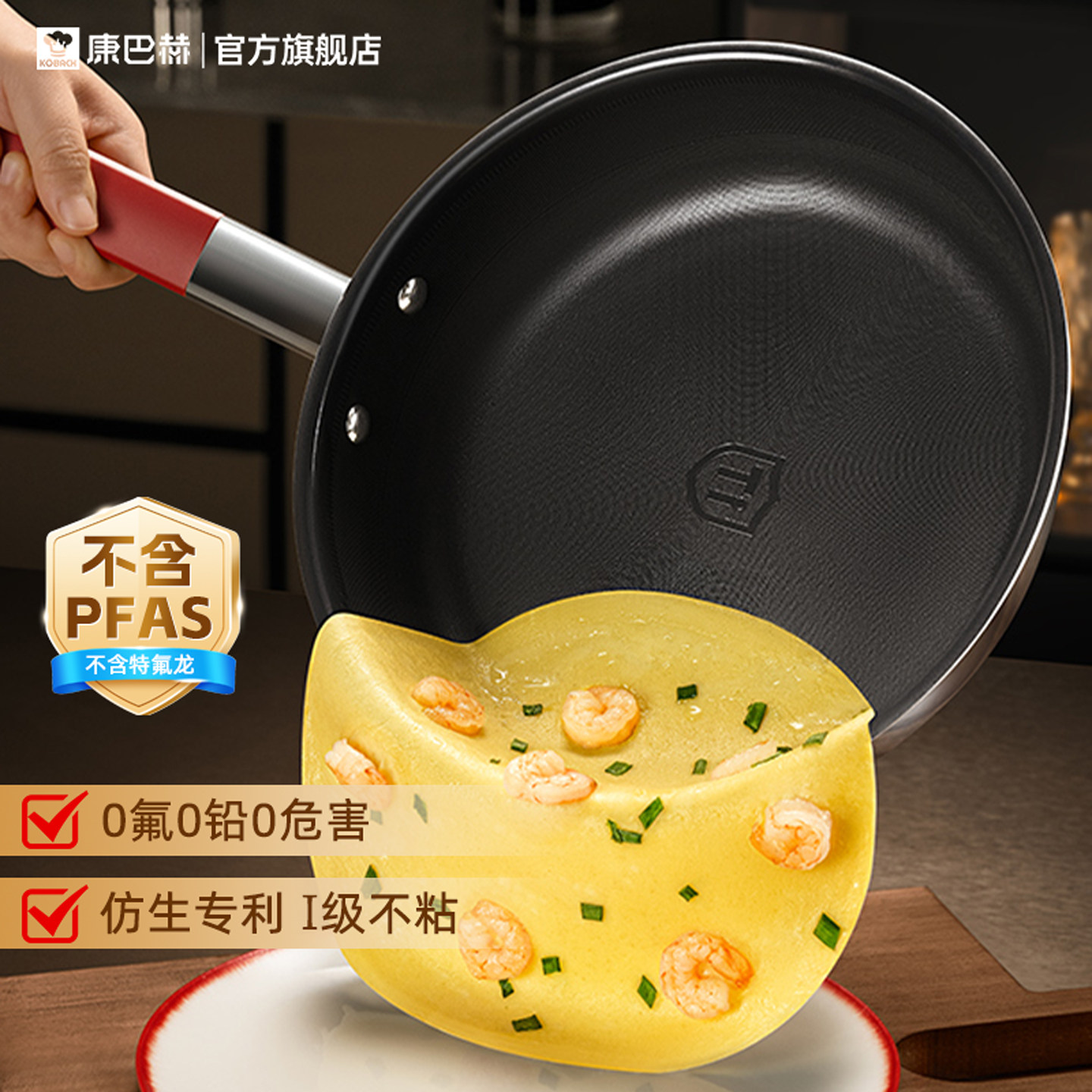 康巴赫平底锅不粘锅钛煎锅不锈钢家用煎锅无涂层煎炒锅燃气通用