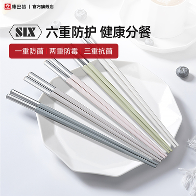 康巴赫合金抗菌防霉筷子