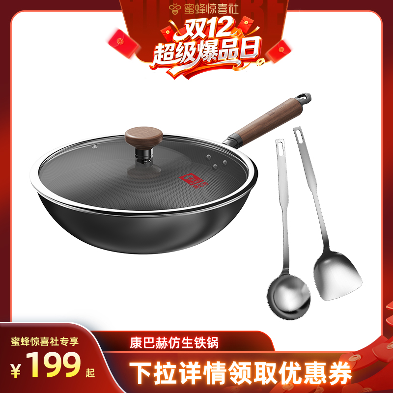 康巴赫铁锅不粘锅免开锅