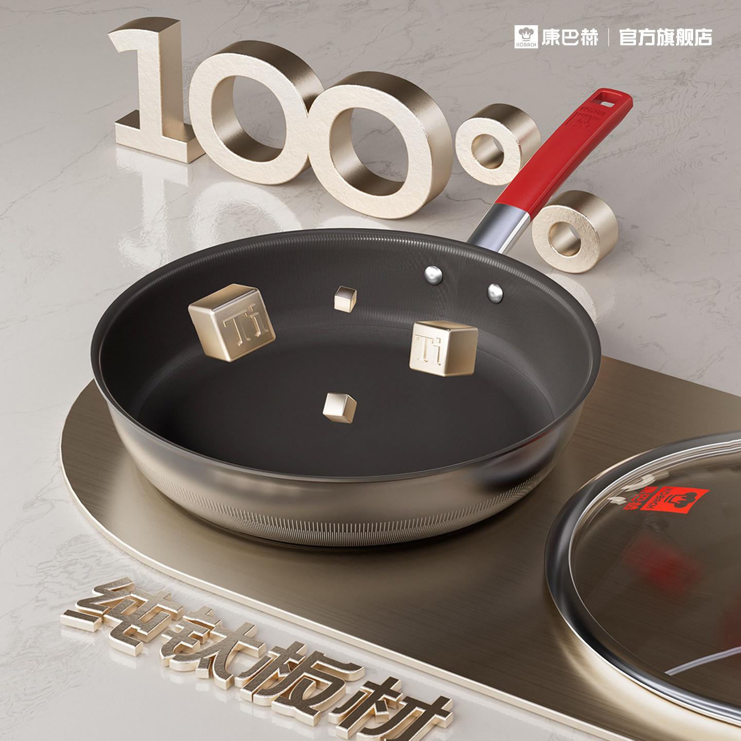 康巴赫纯钛平底锅不粘锅家用无涂层牛排煎锅炒锅电磁炉燃气灶专用