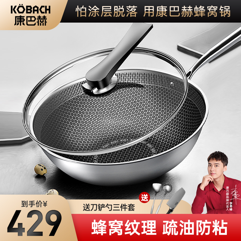 3康巴赫旗舰店官方旗舰二代蜂窝不粘锅炒锅不锈钢炒菜锅家用电磁炉