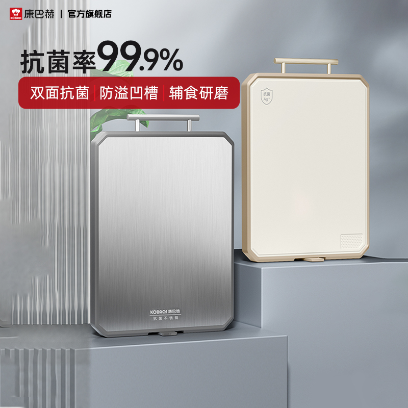 康巴赫长形不锈钢双面抗菌防霉