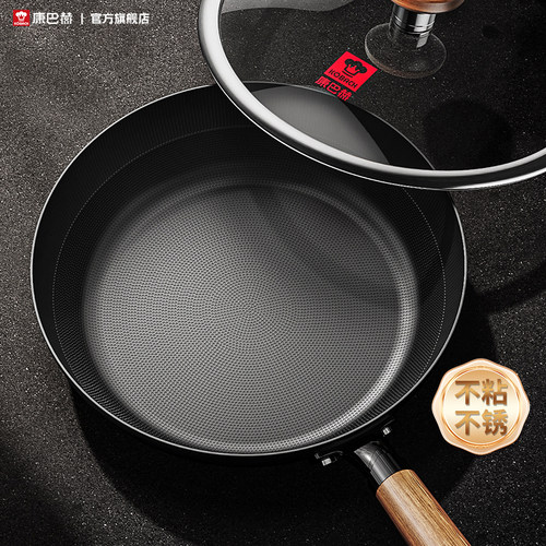 康巴赫平底锅铁不粘锅