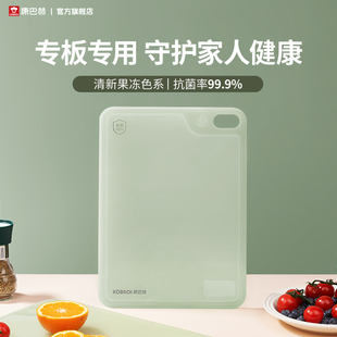 抗菌防霉菜板家用案板厨房专用切水果婴儿辅食砧板tbb 康巴赫