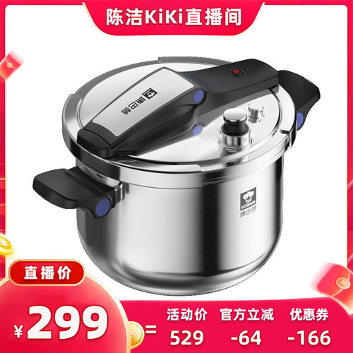 康巴赫高压锅304不锈钢可立盖