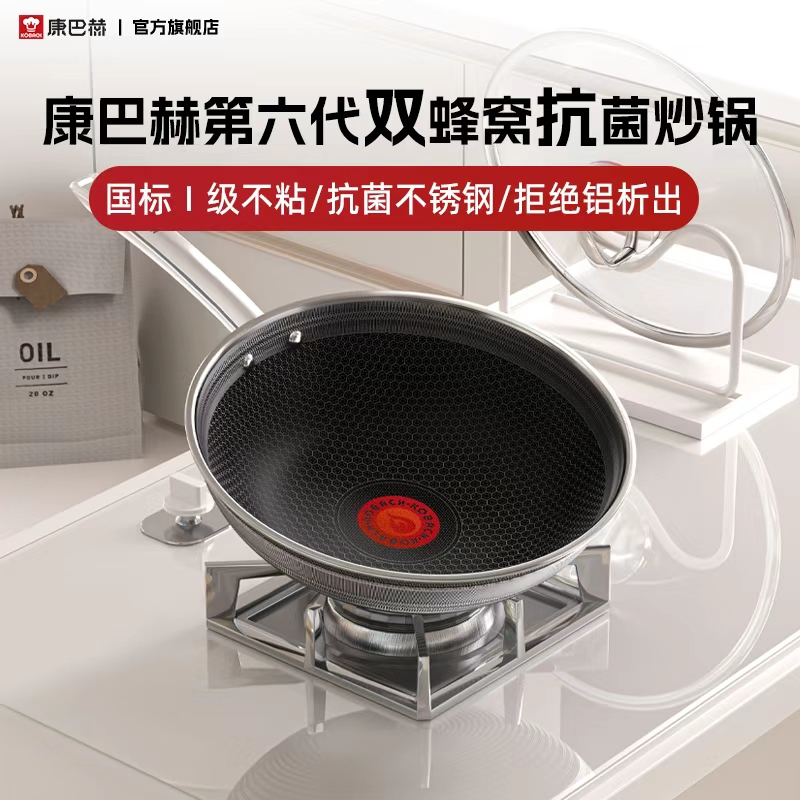 【康巴赫】六代红点双蜂窝不粘锅家用不锈钢炒锅电磁炉燃气灶专用