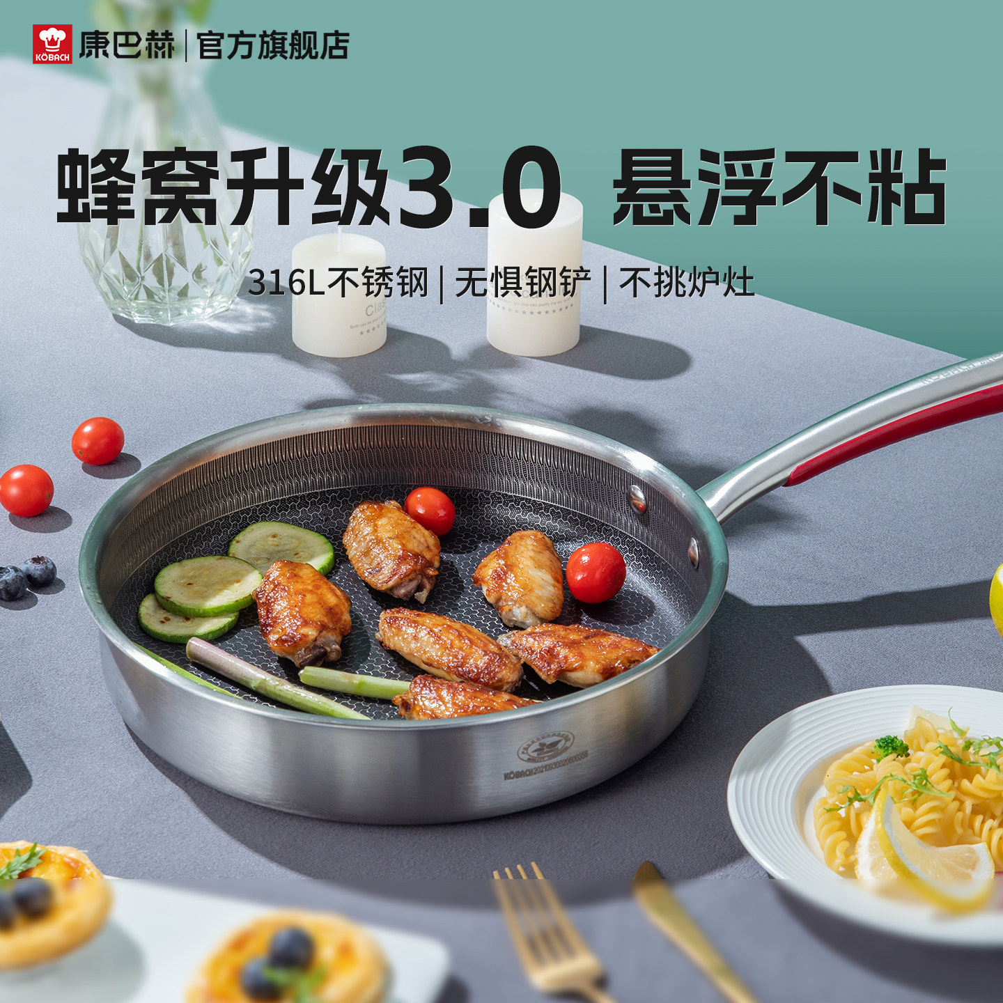 康巴赫不锈钢平底锅不粘锅家用蜂窝蛋牛排煎锅燃气灶专用炒菜锅