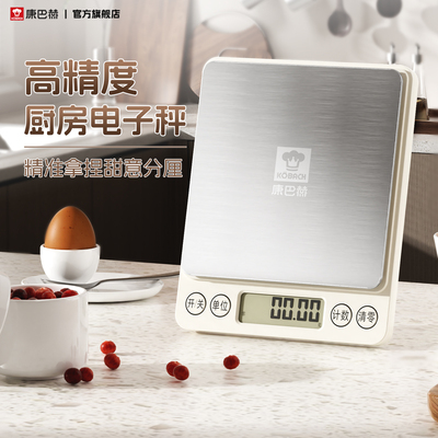 【康巴赫】厨房电子秤小型精准电子秤家用烘焙秤食物秤0.1克台秤